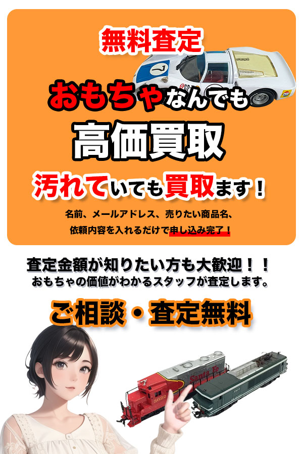 おもちゃ買取専門店　Tコレ豊中おもちゃ