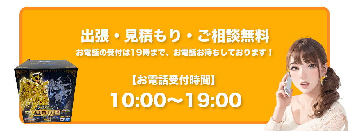 受付時間